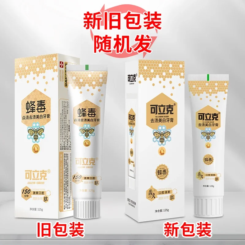 125g stain removal and whitening bee venom toothpaste to freshen breath and remove bad breath