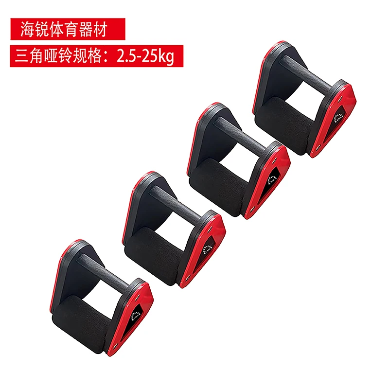 Pure steel dumbbells fixed gym commercial triangular dumbbells commercial men's fitness equipment multi-functional combination