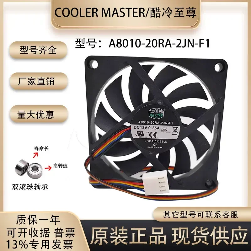 Cool Supreme A8010-27CB-3AN-F1 Main Board PWM Speed Regulation 12V Ultra-Thin 8CM Silent Fan for Cool Supreme