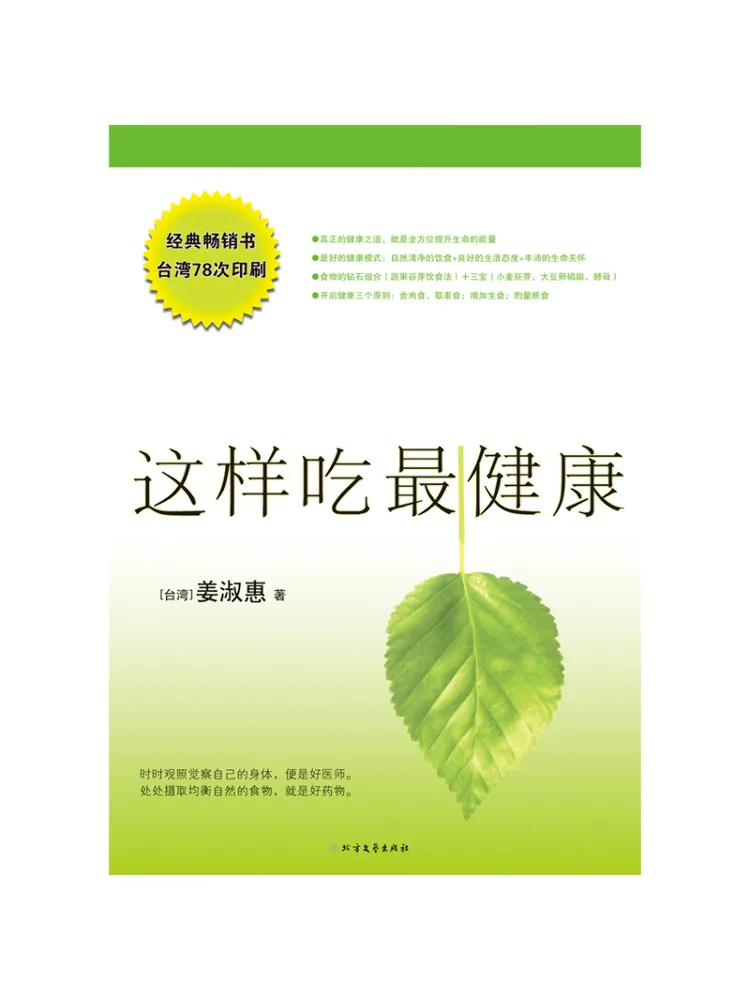 

Книга — Winshare: «Это самый полезный способ питаться», коллекционное издание