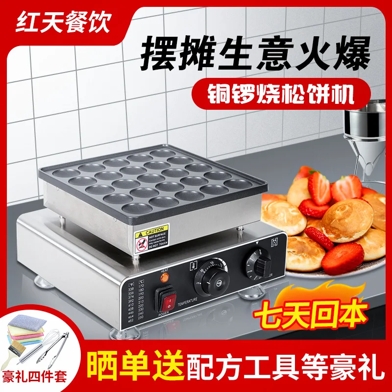 

Hongtian commercial thick non-stick waffle maker waffle maker upper and lo wer 25, 36, 50 hole gear commercial