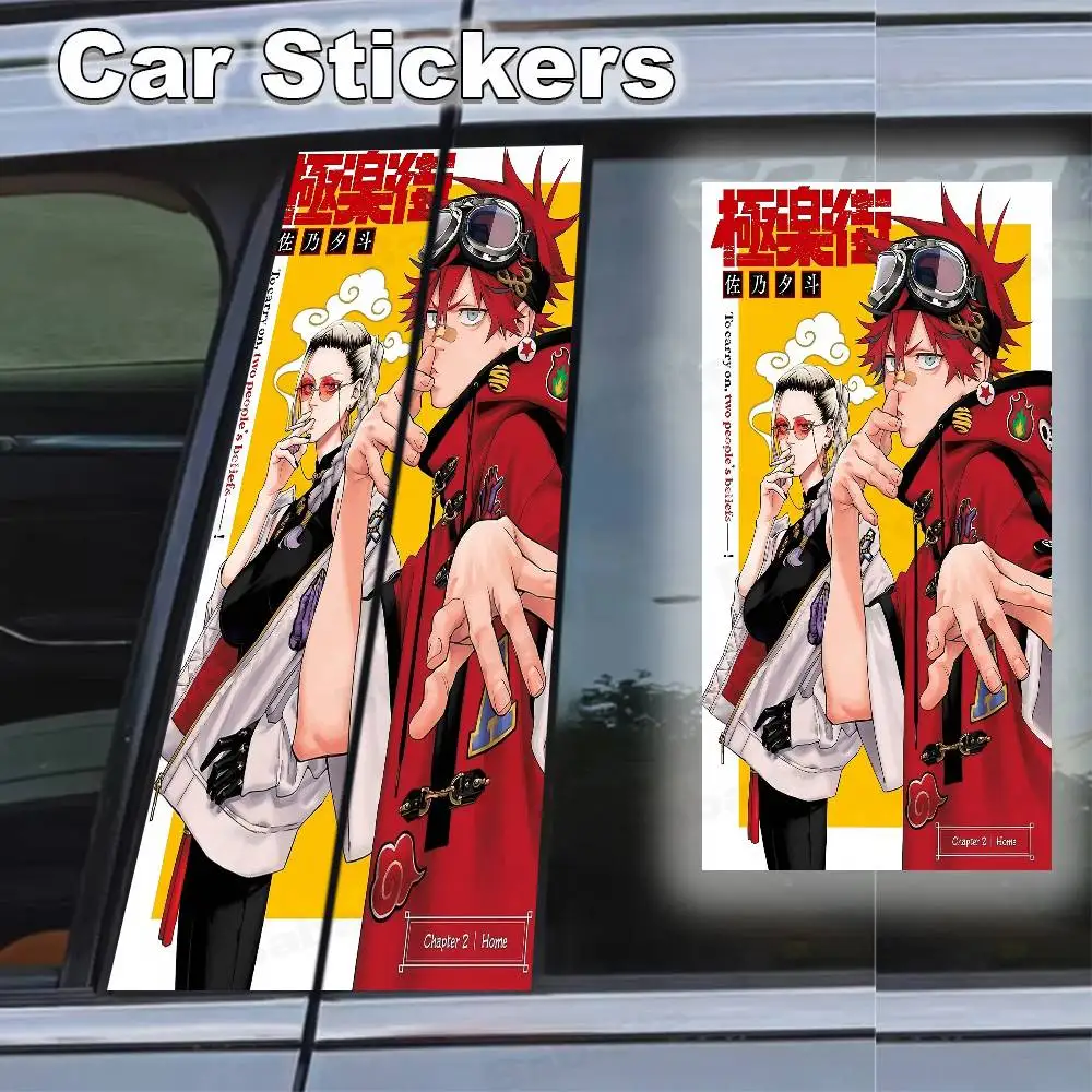 

COOL Manga Comic G-Gokurakugai 2pcs Sticker Car B-Pillar PVC Decal Waterproof Sticker Skeleton Car Doorpost Decoration