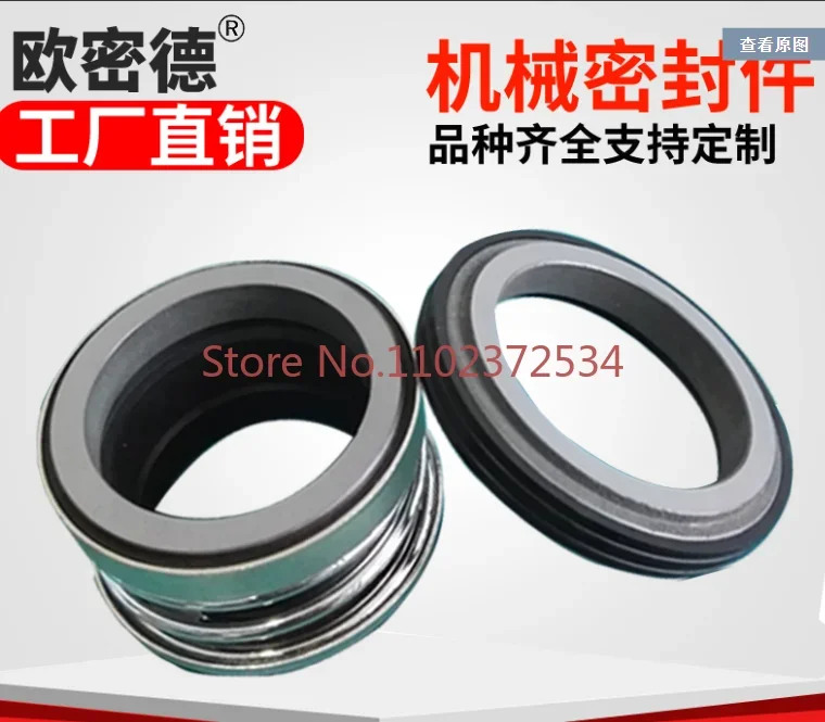 2PCS  Custom water pump mechanical seal accessories ring box water seal shaft alloy silicon carbide 104-18/20/22/25/30/35-45