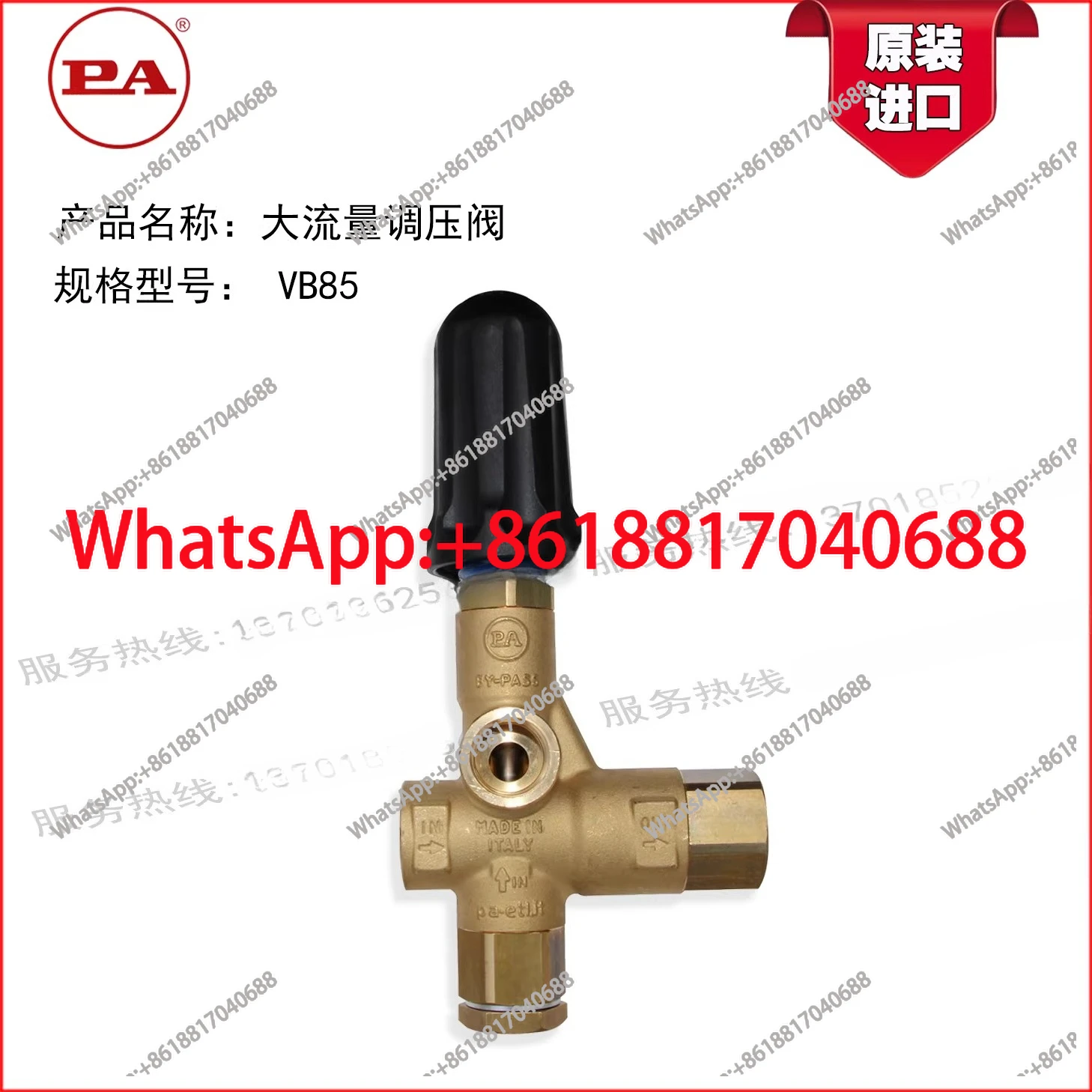 Large flow 80L/Min cleaning machine matching pressure regulating valve VB85