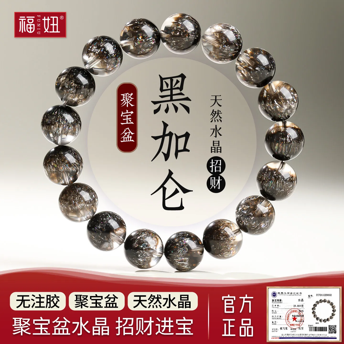 Chinese Style Lucky Blessing Wealth Attracting Natural Black Currant Treasure Bowl Super Seven Crystal Beaded Bracelet For Women