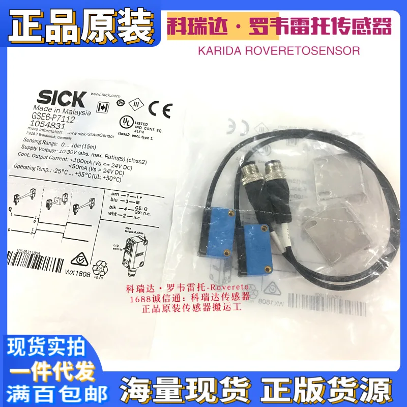 

2025 Germany Sick photoelectric eye sensor GSE6-P7112 1054831 new original genuine ten compensations for one fake