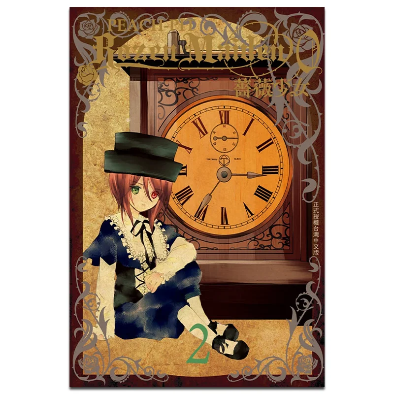 

Rozen Maid 0 Rose Maiden0 2 PEACH PIT Changhong Publishing House 9786260073367 Book