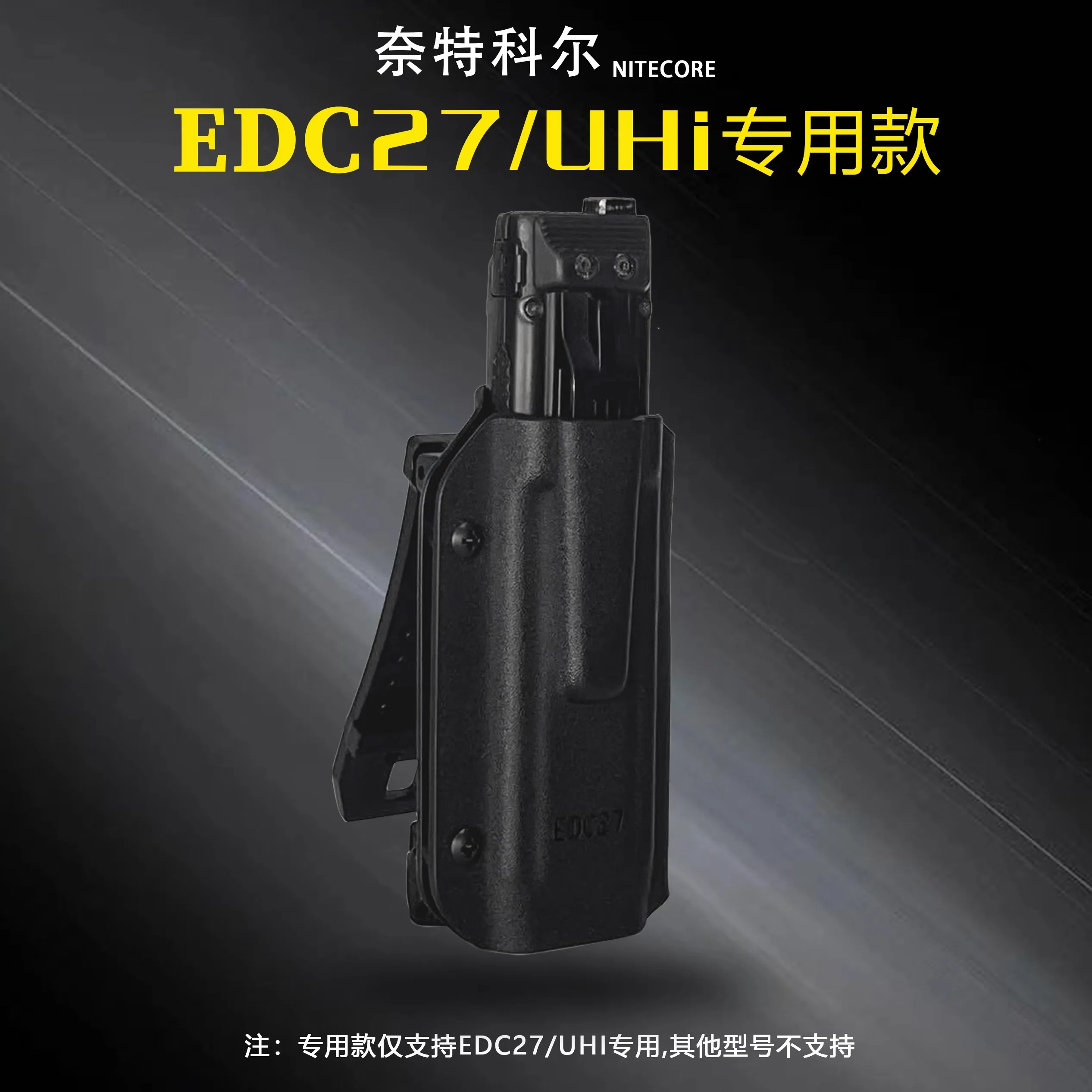 1 Piece Flashlight Kydex Sheath Scabbard K-Sheath with Belt Clip for NITECORE EDC27UHi /EDC37 Flashlight