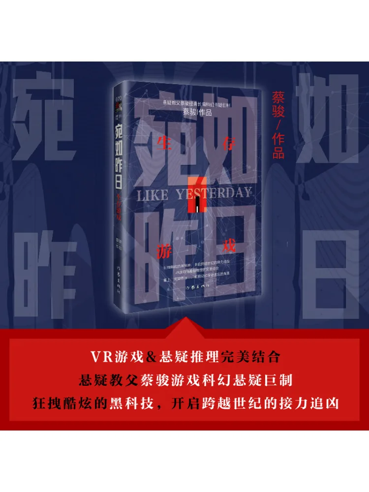 

Book-Winshare Just Like Yesterday Игра «Выживание»