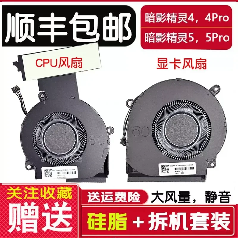 Ventilateur de refroidissement pour ordinateur portable HP Omen 15 DC Shadow Elf 4 5 Pro TPN Q211, pièce de rechange pour le refroidisseur de CPU et de GPU.