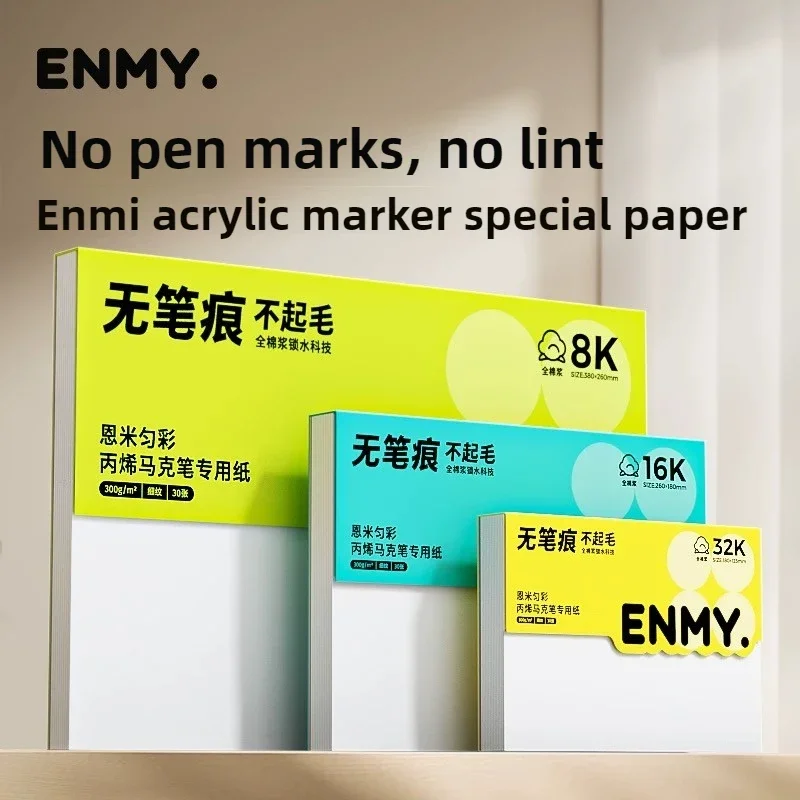 

ЭНМИ 300г/ ㎡ Акриловая бумага для маркеров, хлопковое волокно, тетради для рисования, акварельная бумага, художественная бумага без кровотечения, школьные и офисные принадлежности