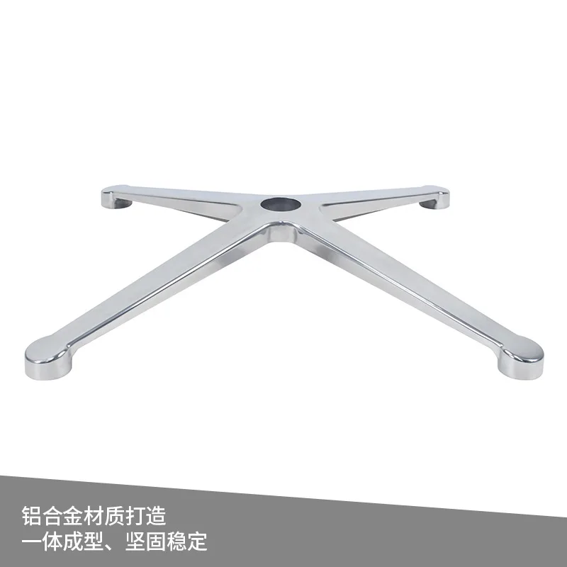 Natural polished four-star sole seat office chair accessories aluminum alloy sofa hardware accessories star foot chair furniture