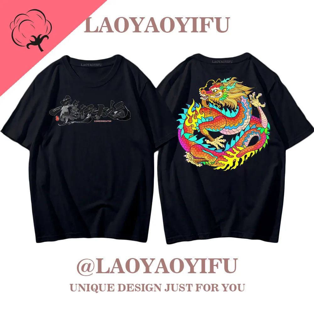 Chinese Lunar New Year 2024 Summer Travel Tshirt Streetwear Chinese Dragon Graphic Dragon Year Dragon Essential Short Sleeve Top