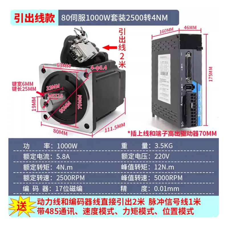 17 بت التشفير التزايدي AC220V 750 واط محرك معزز 2.4NM 3000 دورة في الدقيقة أو 1KW محرك سيرفو يعمل بالتيار المتردد 4Nm 3000 دورة في الدقيقة مع سائق AC220V CNC