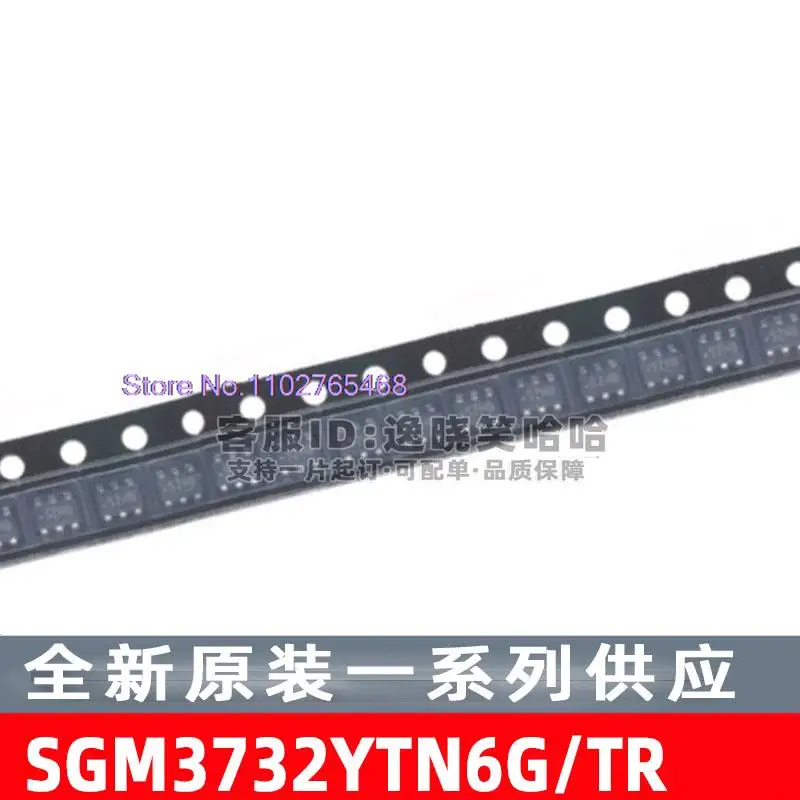 

20PCS/LOT SGM3732YTN6G/TR SOT23-6 LED