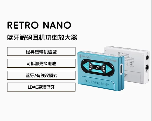 FiiO RETRO NANO محول مضخم صوت بلوتوث بدون فقدان