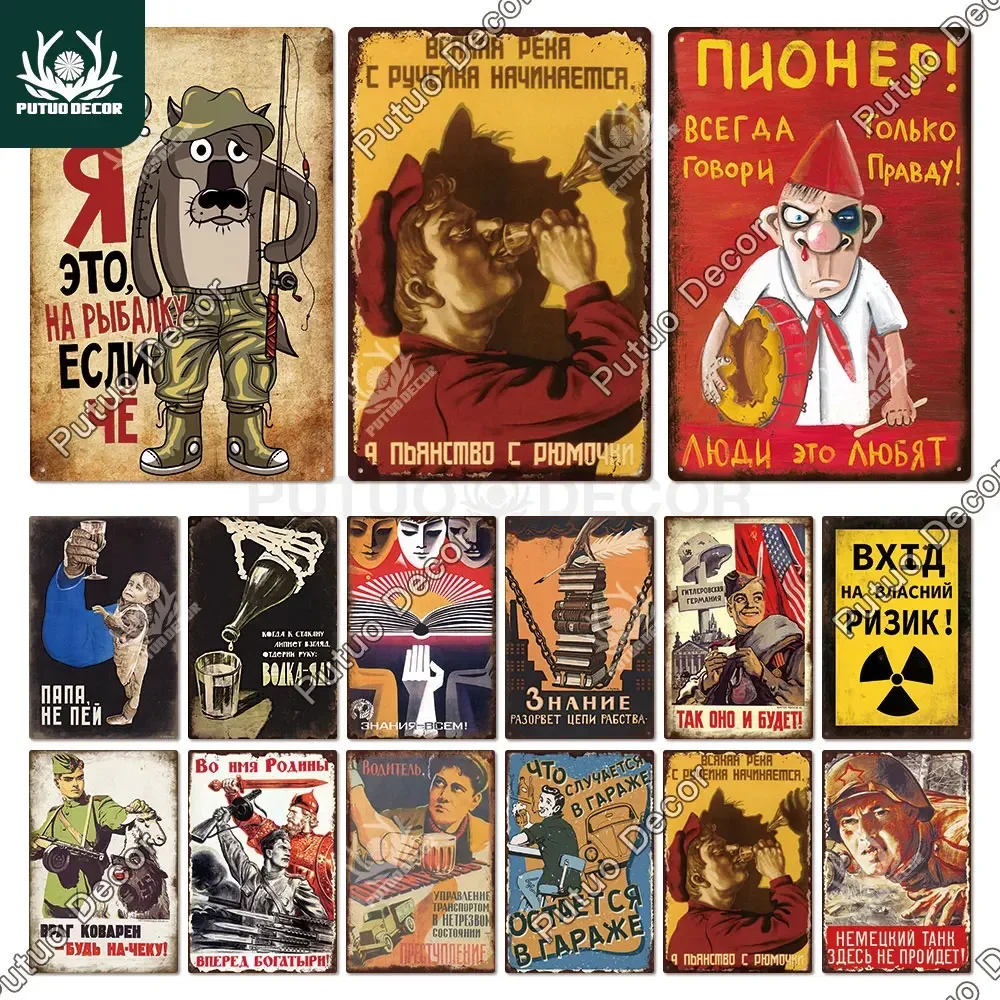 Putuo Decor – Lustiges Sowjetunion – russisches Metallschild mit Thema – Vintage-Poster für Garage und Wanddekoration zu Hause