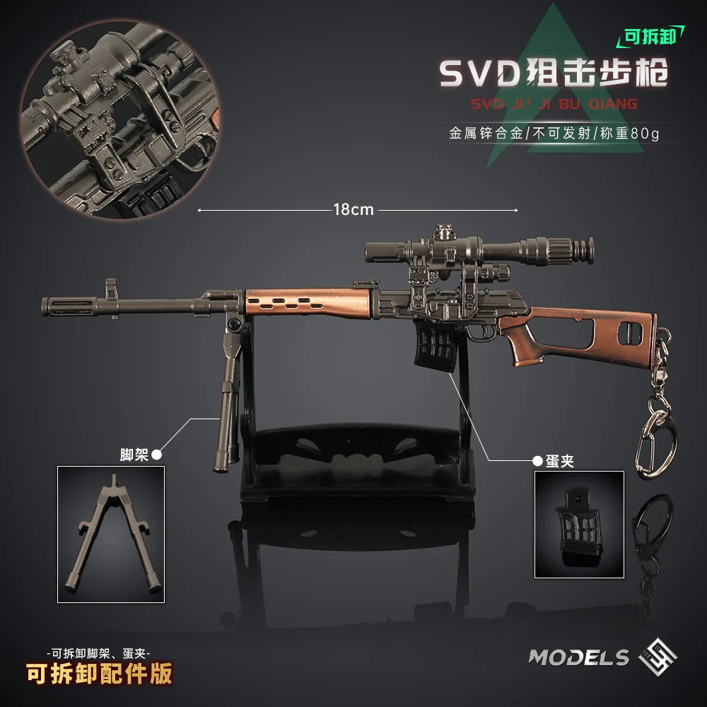 

18cm Gun Model SVD Metal Ornament Small Assault Rifle Alloy Keychain Game Merchandise Detachable Accessories Gifts Collections