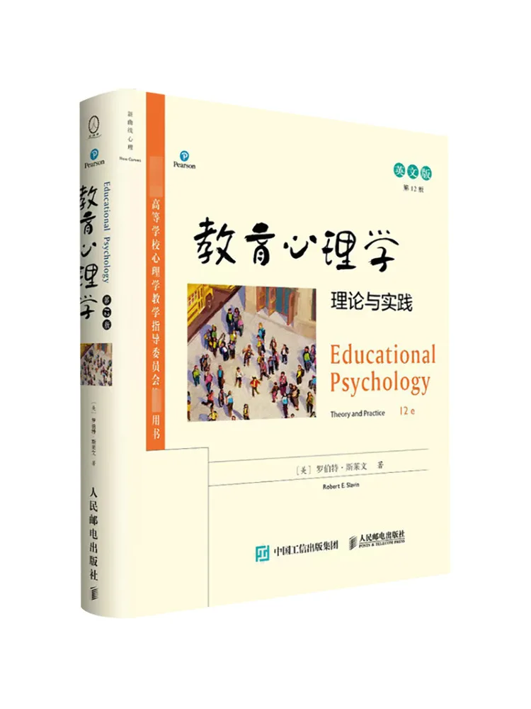 

Book-Winshare Educational Psychology Theory and Practice 12th Edition English Version