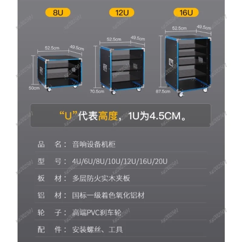 8U/12U/16U Power Am…