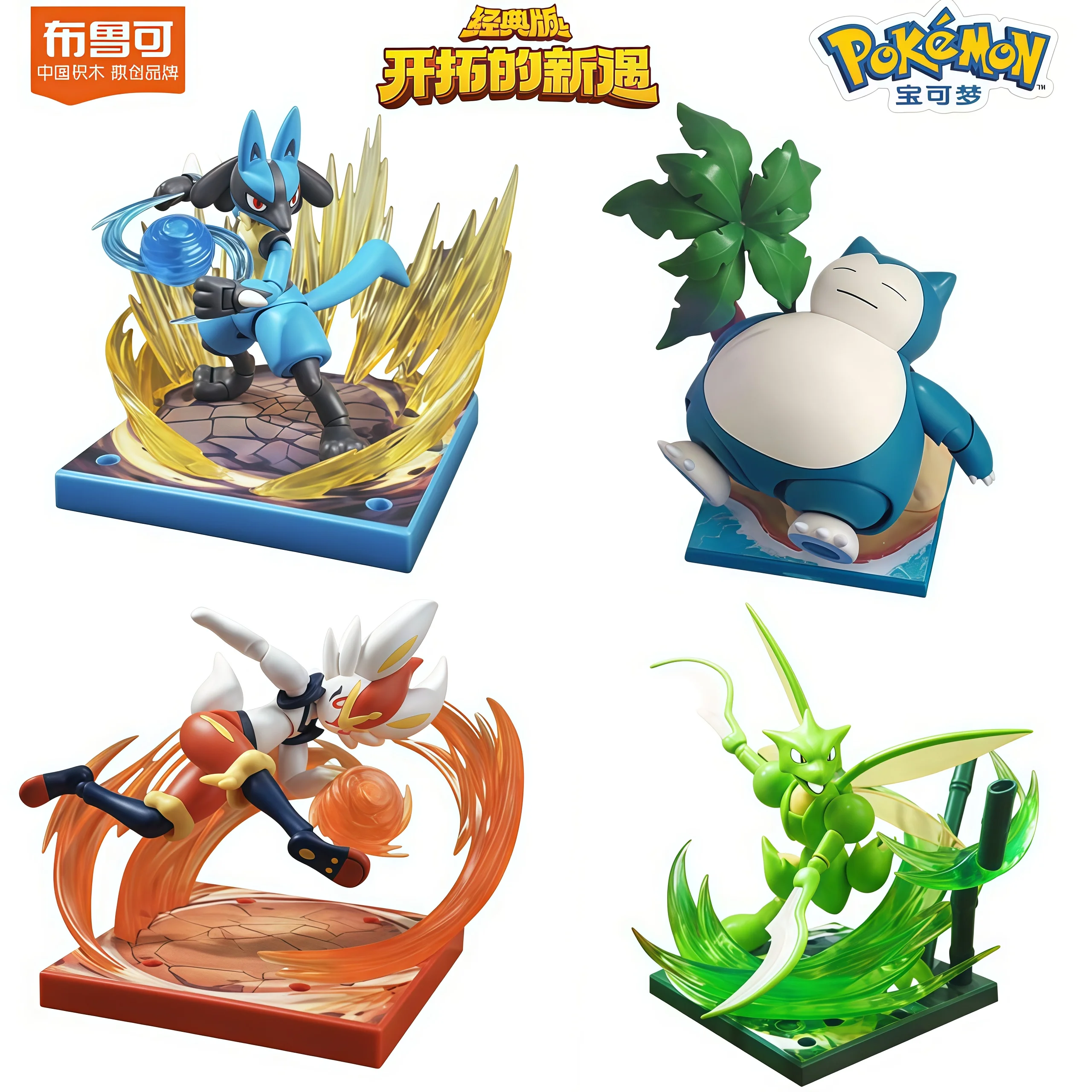 오리지널 Blokees 포켓몬 피카추 Eevee Charmander Charizard Greninja Meowscarada Ceruledge 만화 캐릭터 빌딩 블록 장난감