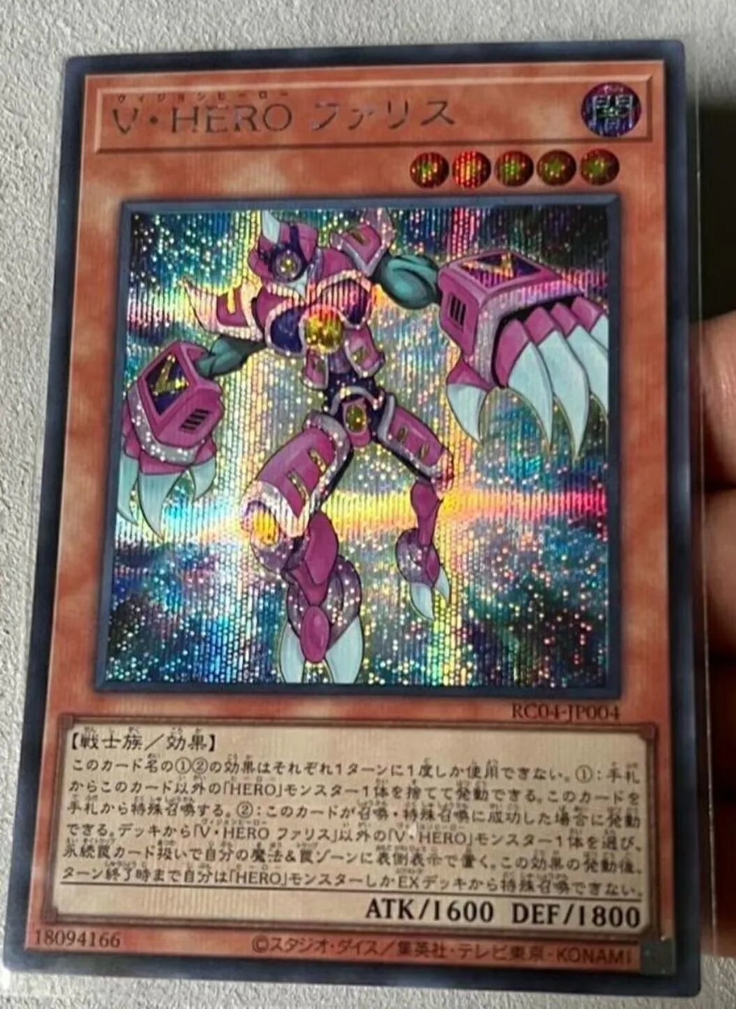 Yugioh KONAMI Duel Monsters RC04-JP004 Vision HERO Faris Secret Rare Japanese Collection Mint Card