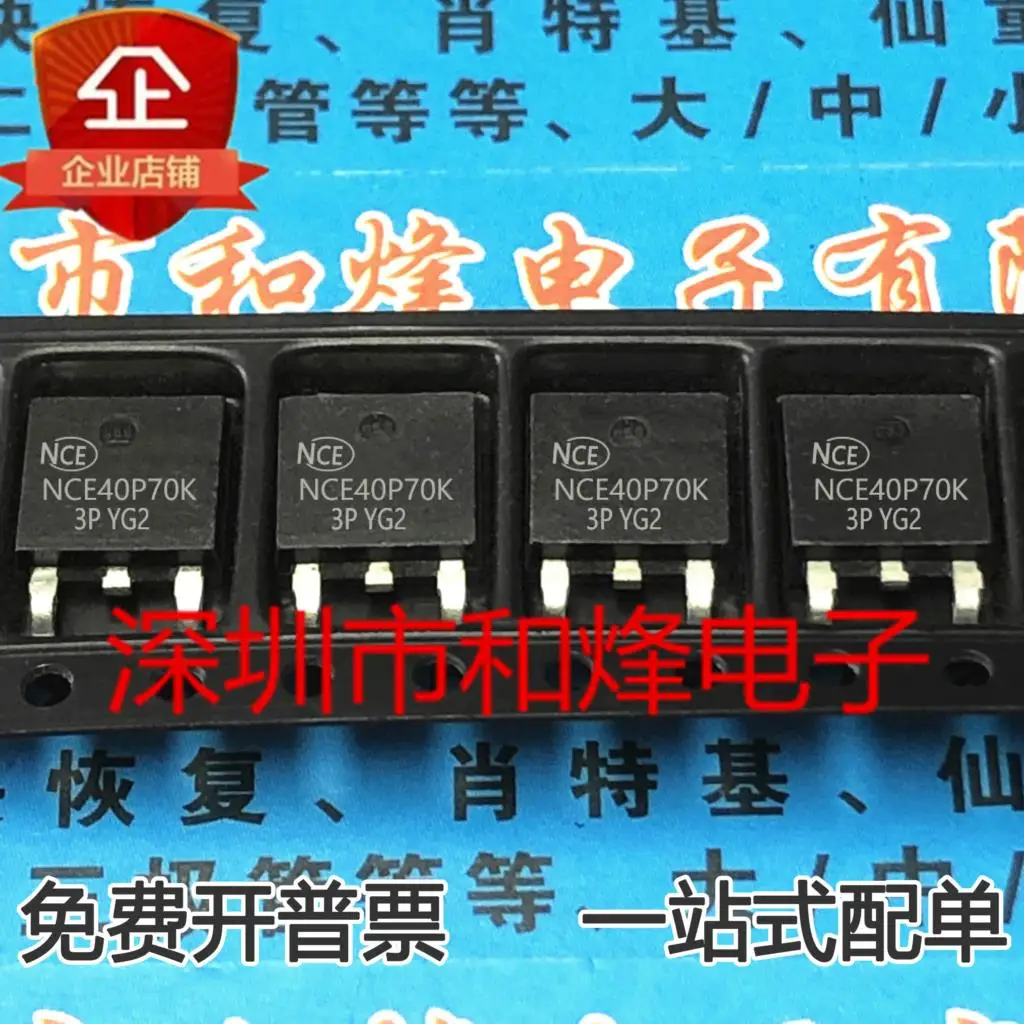5PCS-10PCS NCE40P70K 40P70 MOS 70A 40V TO-252 NEW AND ORIGINAL ON STOCK