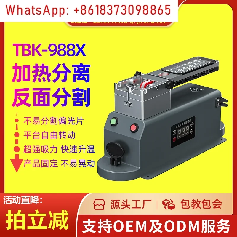 TBK988X new vacuum separator mobile phone cover LCD separator