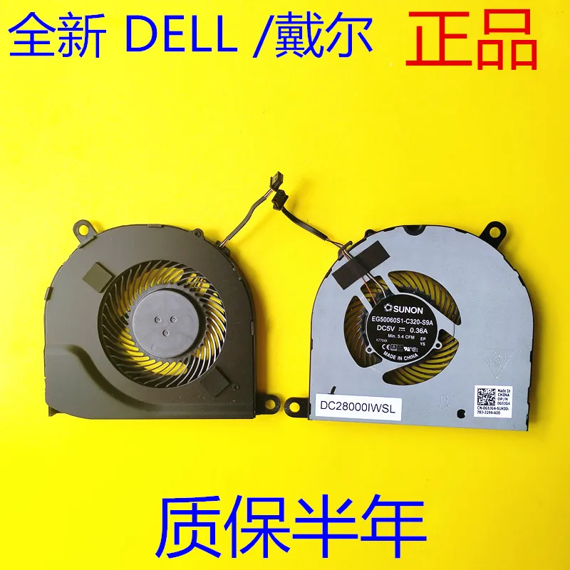 For Dell 5480 E5480 5490 E5490 Independent fan 0G5JG4