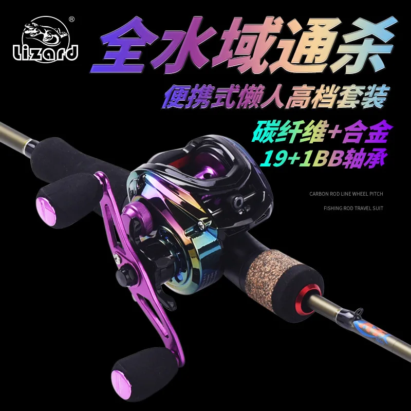 

Comailong Lazy Suit Pikestaff Rod4Section Drip Wheel Luya Pole Portable Lure Rod Suit