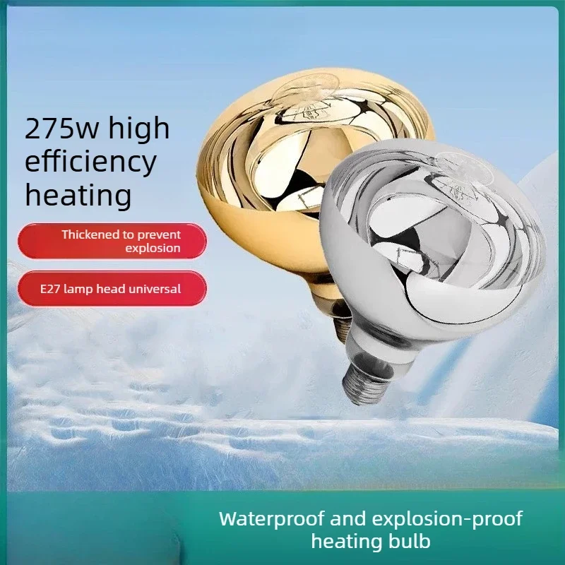 

Светильник для туалета и ванной комнаты 275 Вт, теплый свет, для систем ОВКВ и комплектующих, водонепроницаемый, с цоколем E27, Yuba Heating Light