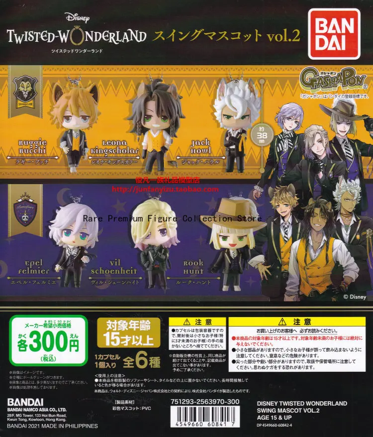 

Special Price In Stock | Bandai Disney Twisted Wonderland Character Straps Vol.2 | All 6 Styles Capsule Toy Game Peripherals