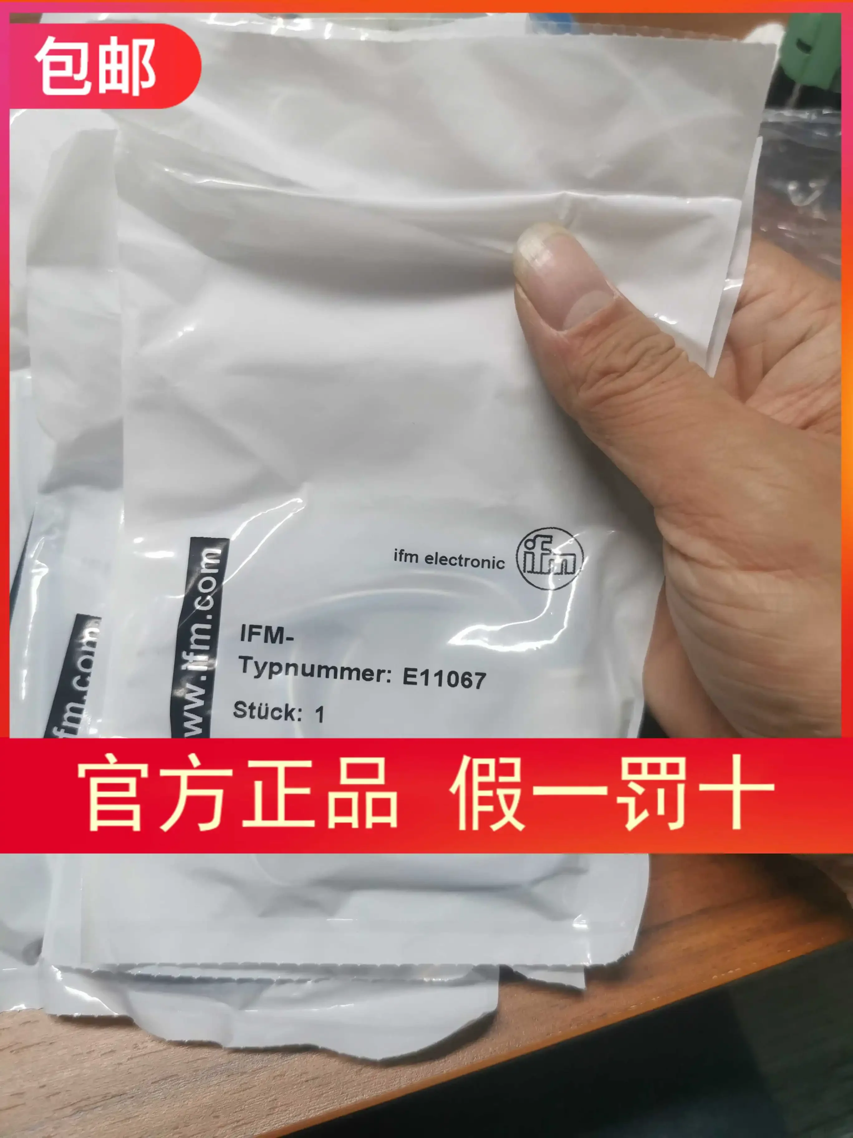 ifm-e11067-100-新品、オリジナル
