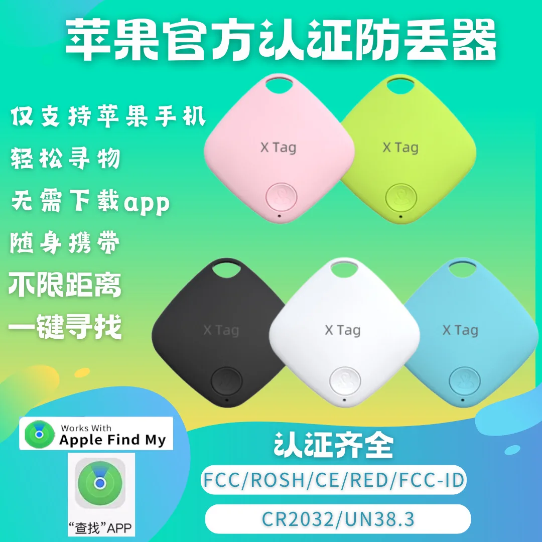 

Suitable for Apple locator new positioning diamond anti loss device intelligent alarm 5.0 Bluetooth anti loss device