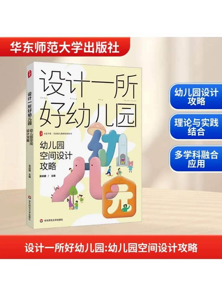 

Book-Winshare Designing a Good Kindergarten A Guide To Kindergarten Space Design