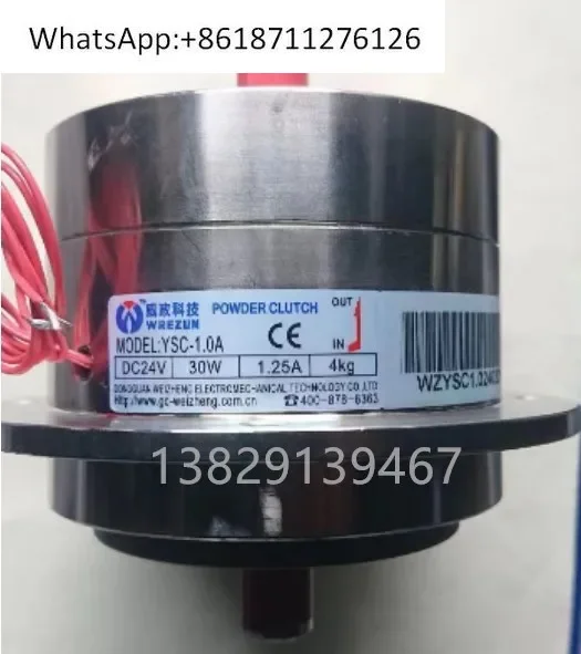 

YSC-1.0A Двухосевая магнитная порошковая муфта Weizheng Technology Микро-тормоз DC24V Тормоз