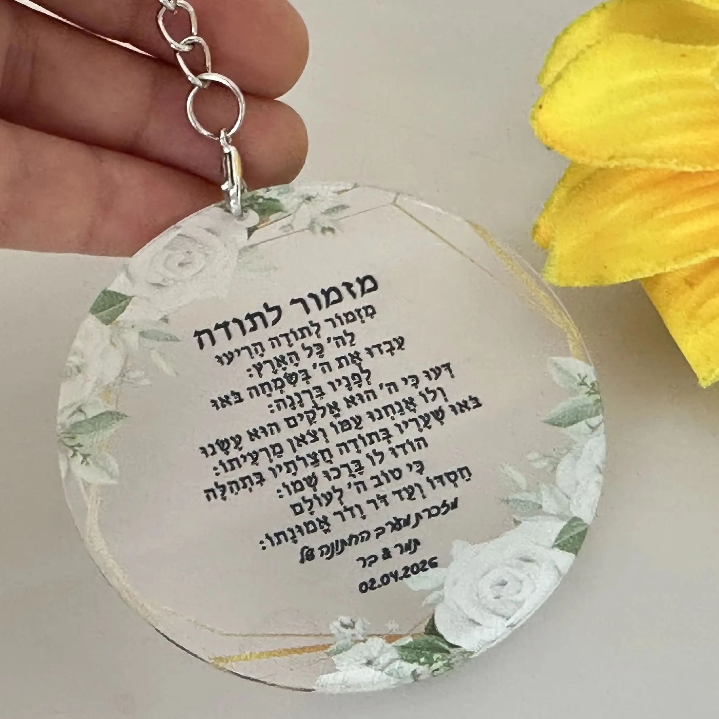 מחזיק מפתחות מותאם אישית