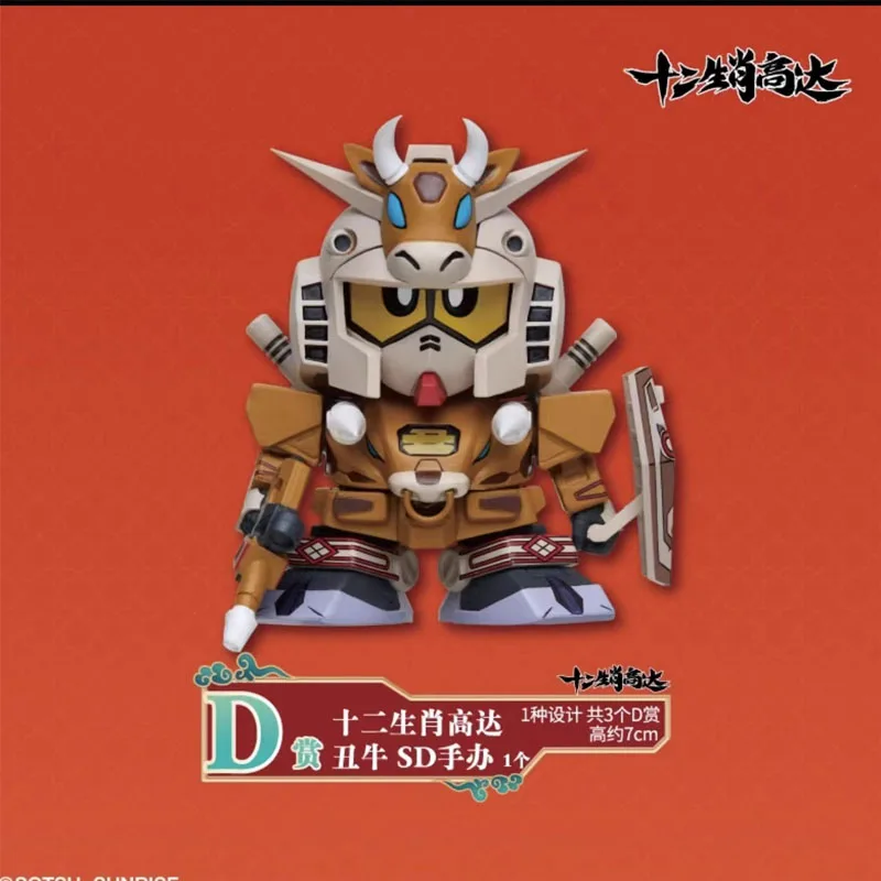 في المخزون بانداي الأصلي أنيمي الاثني عشر الصينية علامات زودياك Gundam Ichiban KUJI SD Gundam عمل نموذج الشكل هدايا العيد