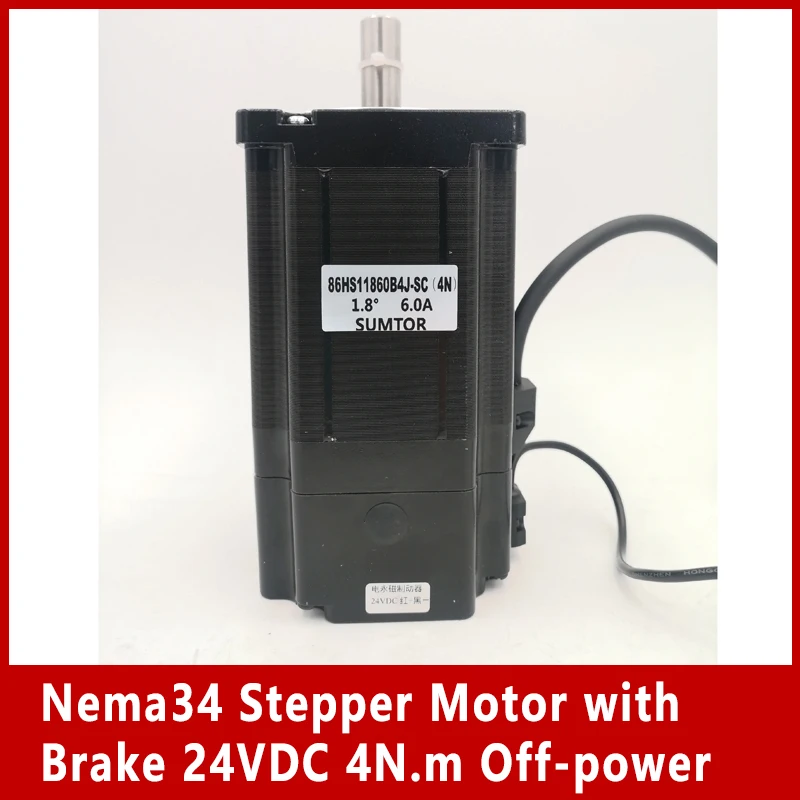 24V  Nema34 DC Stepper Motor with Brake  4N.m Off-power Brake Stepper Nema 34 118mm Body Length 8.5N.m Nema34 Brake