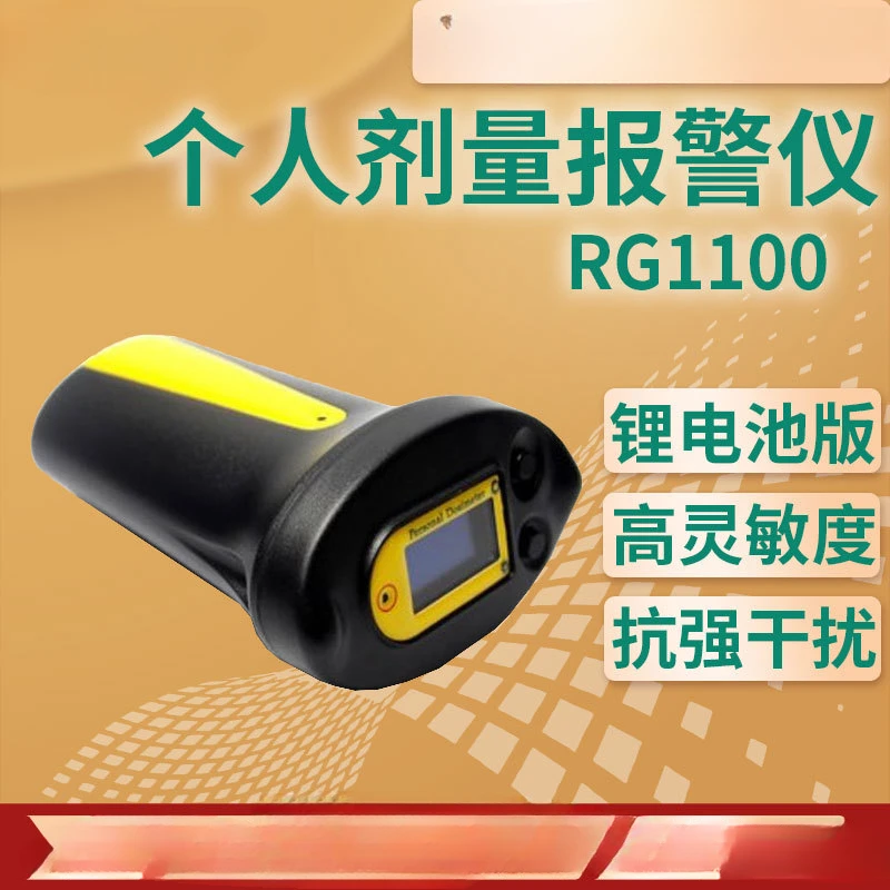 Alarm Detector Rg1100 Radioactive Individual Radiation Test Portable Radiation Detector