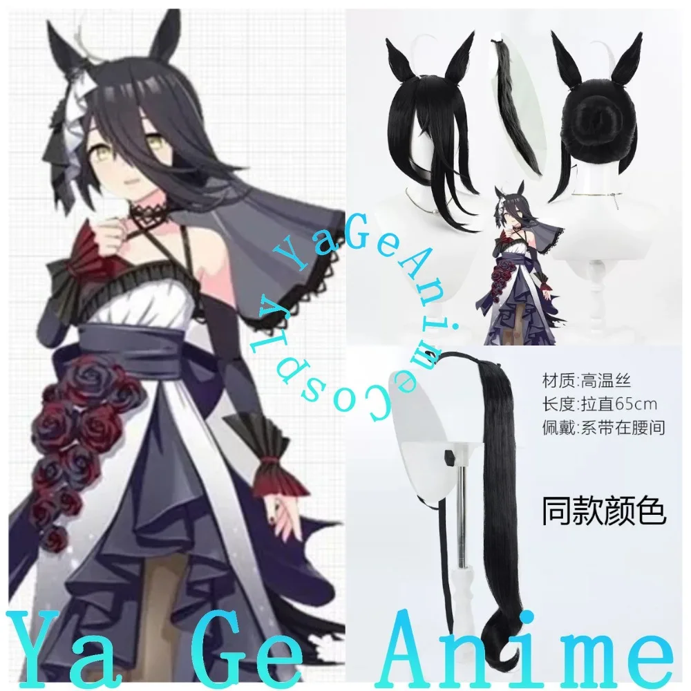 Peluca de Cosplay Uma Musume Manhattan Cafe, Estilo Vestido de Novia Negro Yugen Rose, para un Atuendo Elegante