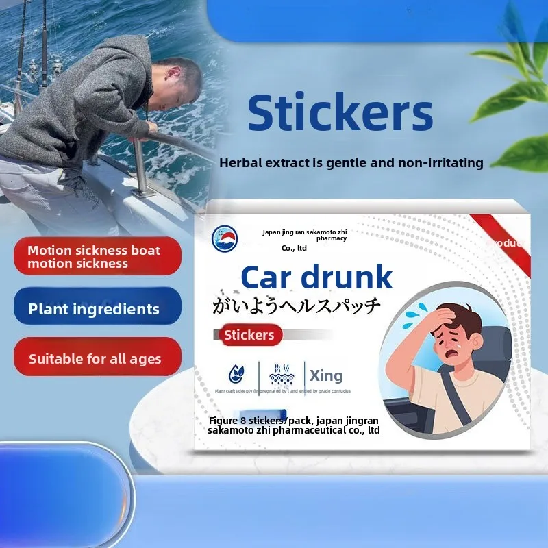 

Motion Sickness Relief Patches - For Cars, Plane & Boat. Stop Nausea & Dizziness for Adults & Kids. Travel Essential.