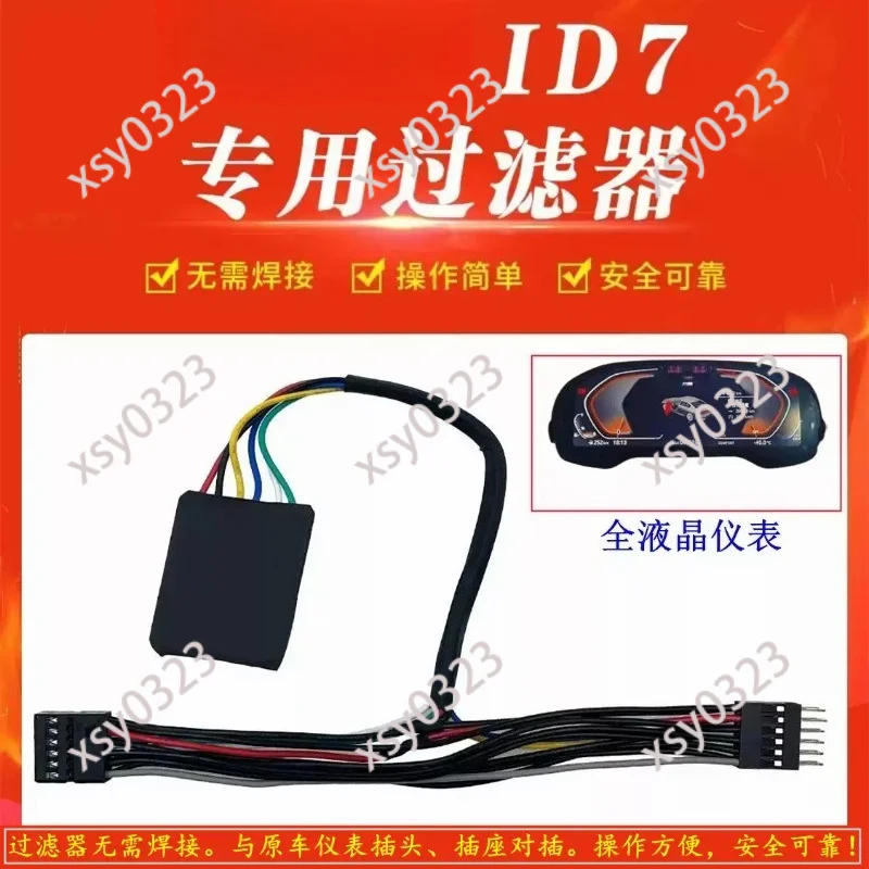 ID7 Special Filter G Series Dashboard Meter Mileage Correction Accessory