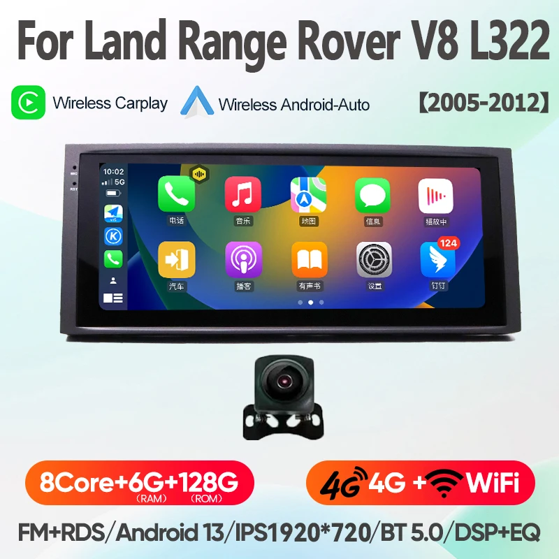 Multimedia videospeler radio gps navigatie 10.25 inch Android 13 octa core 8+128GB voor Land Rover Range V8 L322 2005-2012