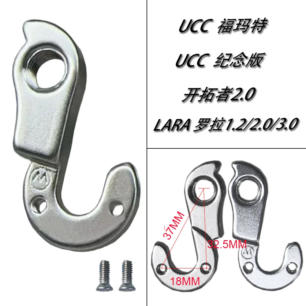 MTB Bike Rear Derailleur Hanger Bicycle Rear Gear Tail Hook for Go sport Schwinn Scrapper Miracle Devron UCC Format Bike Dropout