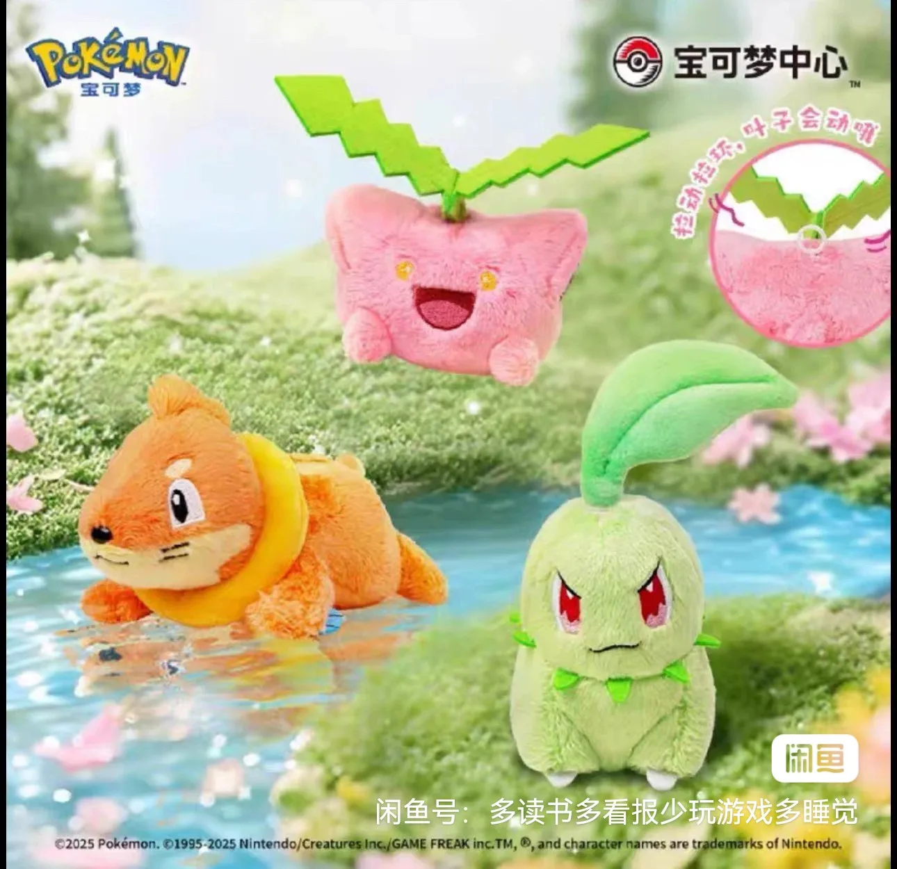 jouets-en-peluche-pokemon-center-collection-d'animaux-en-peluche-articules-officiels-chikorita-jumpluff-buizel-nouvelle-collection-2025