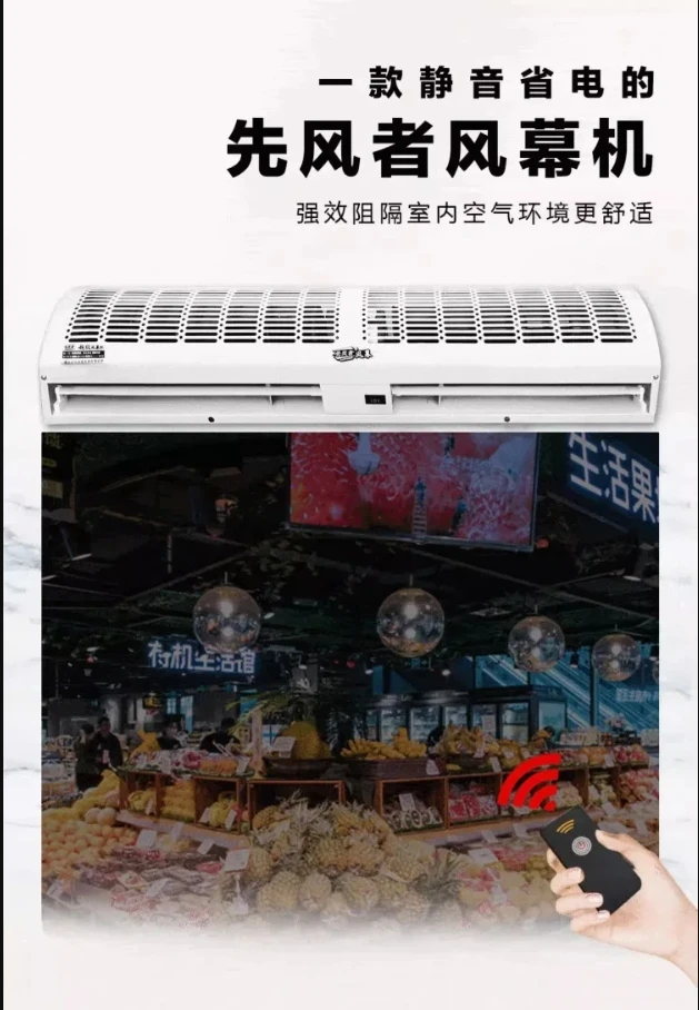 

220 В бесшумная воздушная завеса, коммерческая ультратонкая машина для входной двери магазина, ветрозащитный барьер, натуральный ветер AB