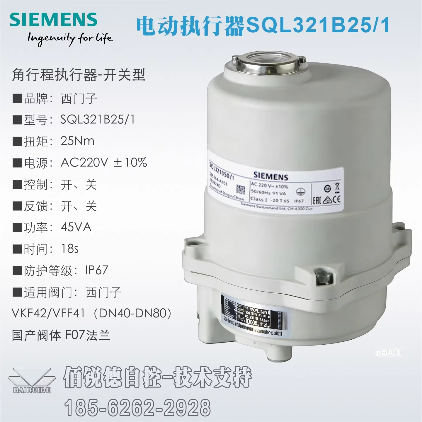 

Siemens electric butterfly valve SQL321B25/1 SQL321B50/1 on/off actuator