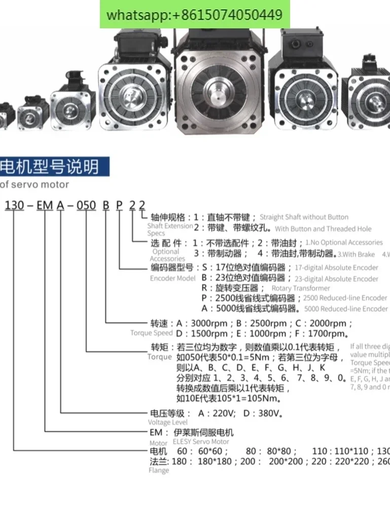 محرك سيرفو ELAS 130EMA-040BE22 سائق ESDA-010AP 1KW 220V