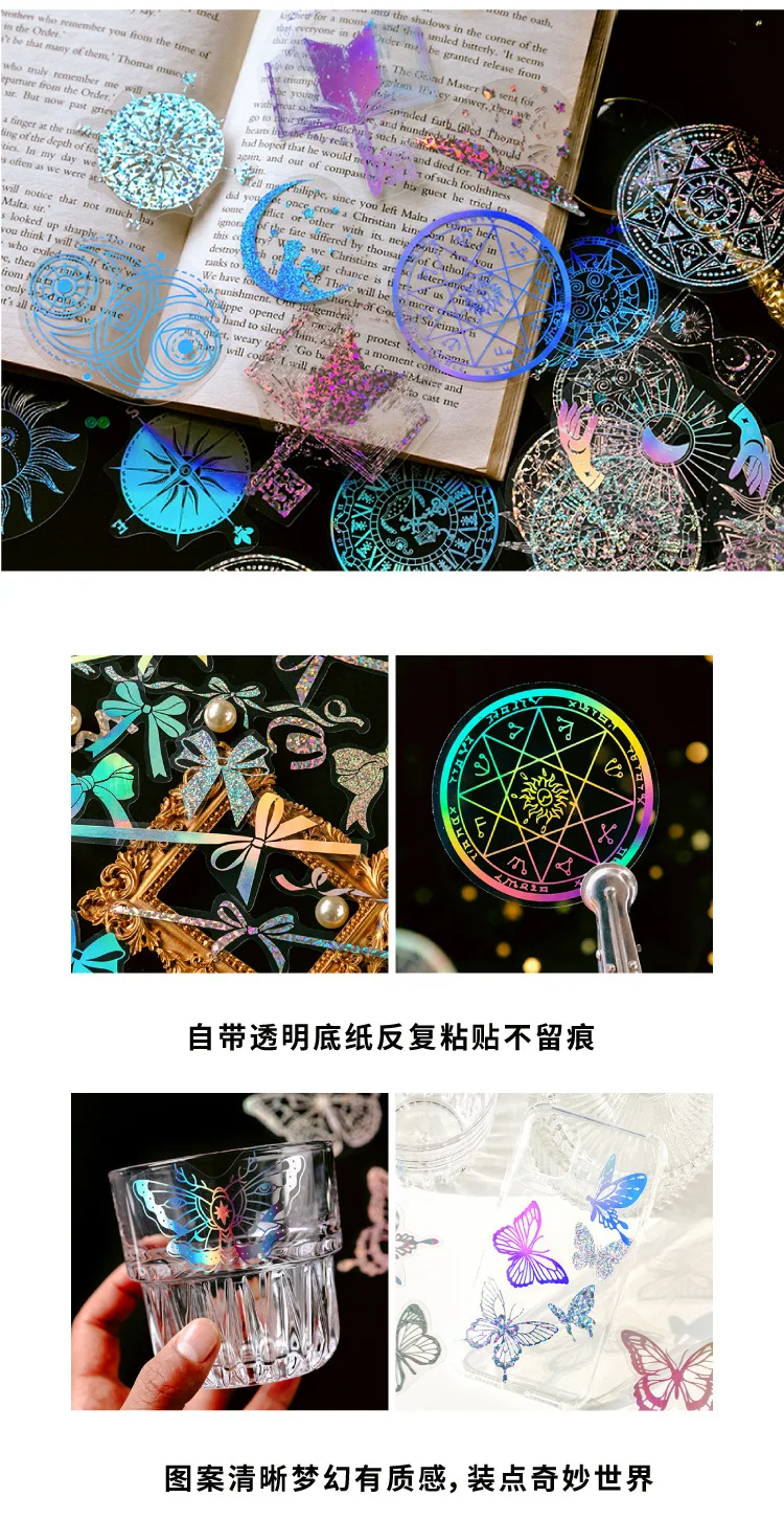 45pcs PET Sticker Pack Flashing Dream Creative Handbook Whale Butterfly Magic Circle Moon Bow Bronzing Laser Decorative Stickers